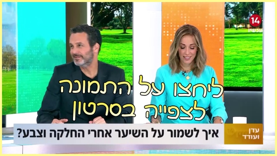 ביוטיפול הייר שמן קוקוס