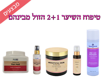 טיפוח השיער 2+1 הזול מבינהם