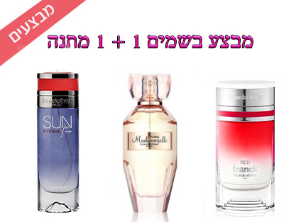 מבצע בישום 1+1 franck olivier