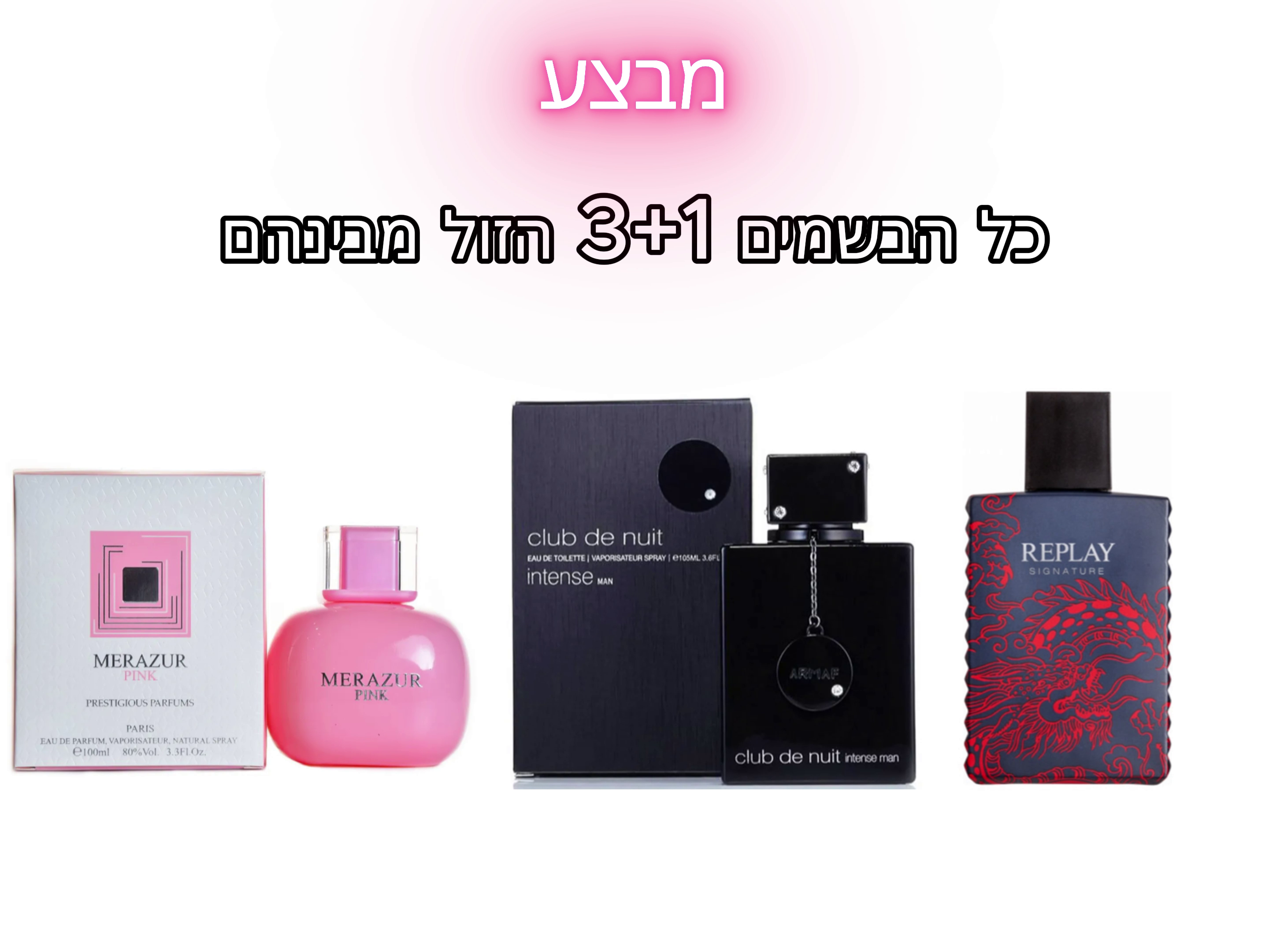 כל הבשמים 3+1 הזול מבינהם