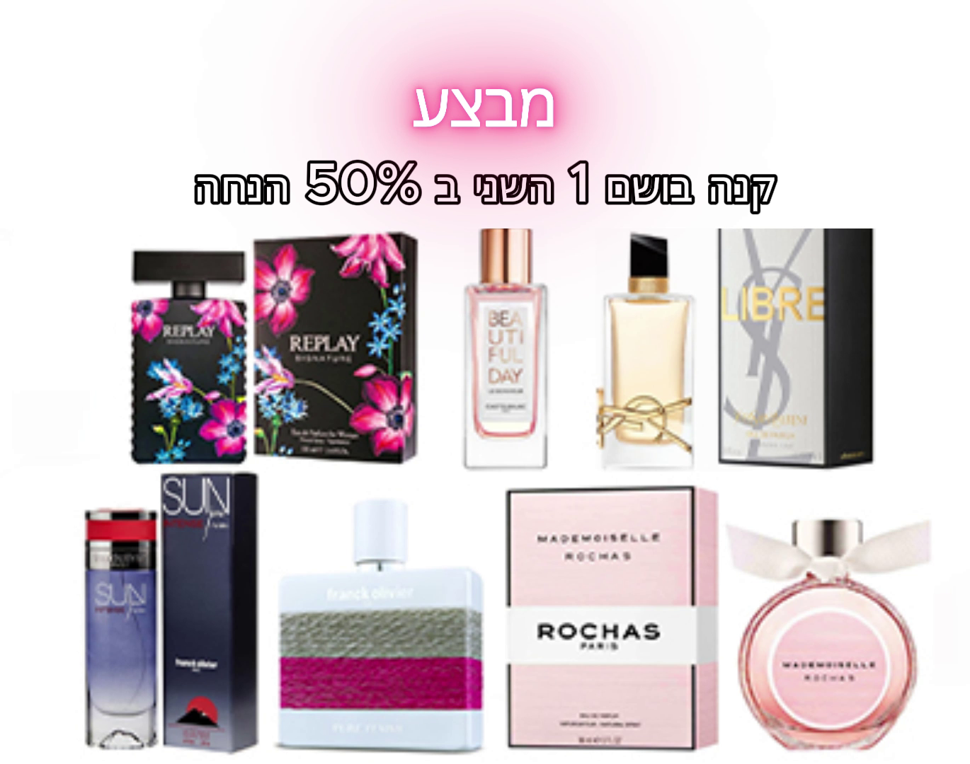 קנה בושם 1 השני ב 50% הנחה